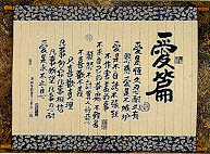 003 Ѫkb<br>Calligraphy Scrolls